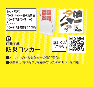 災害・緊急用トイレ 汚物処理剤 オガポット