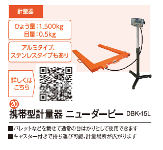 1.5t電動ローリフト